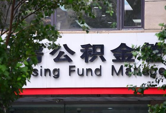 许昌市公积金-仁寿公积金代办平台